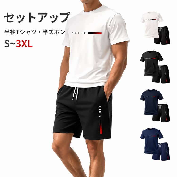 Rakuten - メンズ 2点セット スポーツウェア ハーフパンツ ショートパンツ 半ズボン ルームウェア スポーツ セットアップ 短パン Tシャツショートパンツセット 男性 半袖 夏 夏物 夏服 上下セット paris クルーネック 無地 セットアップ カジュアル 部屋着