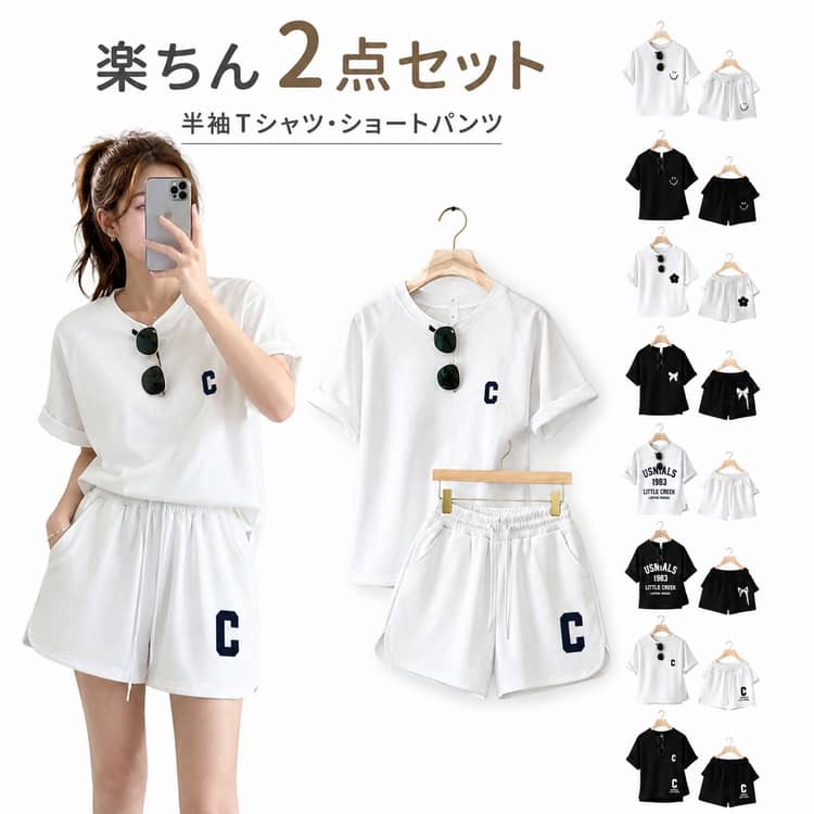 Rakuten - 春 短パン セットアップ スポーツウェア ハーフパンツ ショートパンツ 夏 スポーツ 半袖Tシャツ 夏服 レディース セットアップ 半パン ジャージ ゆったり 大きいサイズ 着痩せ 普段着 カジュアル 韓国 お洒落 ルームウェア 通気性 柔らかい 無地 体型カバー