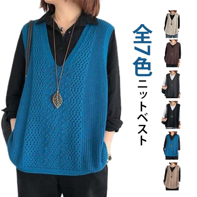 樂天商城 - ベスト ゆったり トップス ストレッチ ニットタンクトップ ニットベスト Vネック Vネックベスト ニットベスト 夏 ケーブル編み 薄地 無地 ニット 重ね着 袖なし カジュアル レイヤード ミディアム丈 ノースリーブ 春 プルオーバー 秋 細見せ 人気 きれいめ 可愛い
