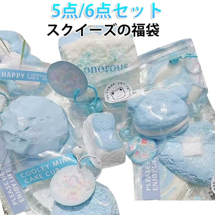 樂天商城 - スクイーズ 福袋 SNS話題 ぷにぷに スクイーズ スクイーズケーキおもちゃ 中身はお楽しみ 5点セット/6点セット ケーキおもちゃ 低反発 ストレス解消 癒やし かわいい おもちゃ 肉球スクイーズ おもちゃ 猫 ドーナツ ケーキ