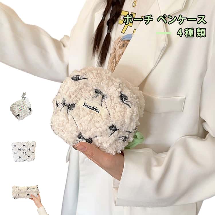 樂天商城 - リボン刺繍 ペンケース 小物 かわいい ポーチ 高校生 コスメポーチ 化粧品収納 ポーチ もこもこ ナプキンポーチ ペンケース ペン入れ 持ち運び 旅行 大容量 筆箱 筆入れ リップポーチ ペンポーチ 韓国 可愛い 小物 雑貨 おしゃれ 大人 小さめ クリスマス ギフト