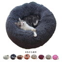 犬ベッド 猫ベッド ペットベッド ふわふわ 丸型 クッション ドーナツ型 ブランケット付き ぐっすり眠る 猫用 犬用 もこもこ 暖かい 滑り止め 防寒 寒さ対策...