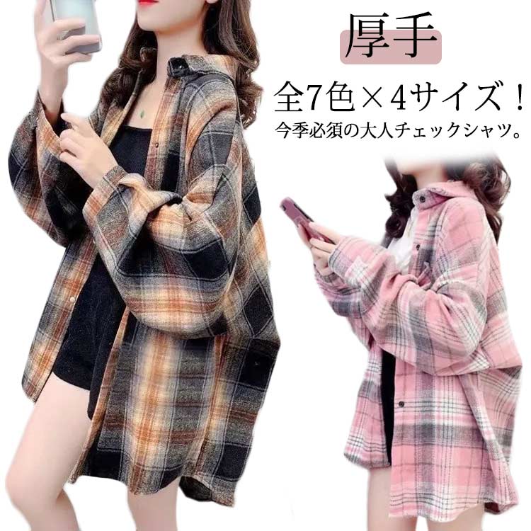 樂天商城 - 全7色 チェックシャツ レディース マルチカラー グレンチェック柄 カジュアルシャツ シャツ ブラウス バルーン袖 前開き 羽織り アウター 長袖 チェック柄 厚手 春 秋 冬 おしゃれ かわいい S M L XL