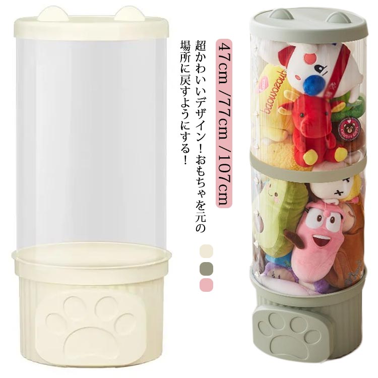 ぬいぐるみ 収納 ケース 透明 ぬいぐるみ収納 ディスプレイケース 円柱形 直径26cm おもちゃ収納ボックス 防塵 DIY 展示ボックス 蓋付き ディスプレイケース コレクションケース DIY 展示ボックス 大容量