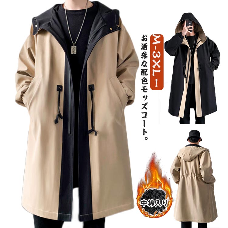楽天市場】HARE モッズコート(メンズファッション)の通販 楽天市場】HARE モッズコート(メンズファッション)の通販