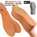 ウール混 インソール 暖かい 15cm-27.5cm 5足セット もこもこ あったか 中敷き フルインソール 温かい 防寒 寒さ対策 保温 女性用 男性用 子供 通気性 ブーツ スニーカー 秋冬