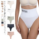 普段使い ランジェリー Tバック 2枚セット ティーバック シンプル 下着 パンツ スポーツ パンティー ハイウェスト 締め付けない ヨガ Tバックショーツ 水...