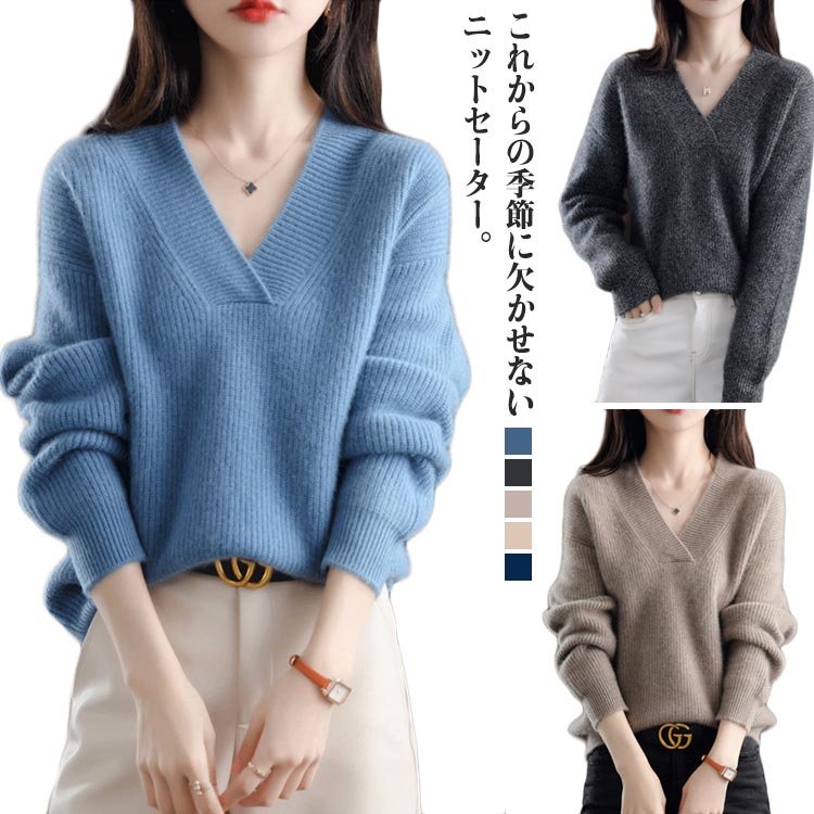樂天商城 - Vネック 秋冬 ニット トップス ニットセーター ニット ドロップショルダー 長袖 リブニット ニットフェア あったか レディース もっちり 秋 オフィス 薄手 暖かい 大きいサイズ きれいめ セーター 可愛い 体型カバー 無地 シンプル 大人 女性