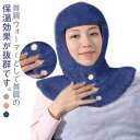 あったか 防寒 寝具 暖かい あったか 就寝用 帽子 おやすみ帽子 ルームアイテム ネックウォーマー 肩 肩当て フード 防寒 冷え対策 冬 部屋着 無地 裏起毛 肩 マフラー シンプル 上着 寝る時 冷え対策 保温 秋冬 防寒着 部屋着 寝る時 防寒グッズ