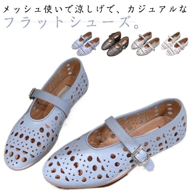 樂天商城 - パンプス フラットパンプス シンプル 脱げにくい 痛くない 軽量 ストラップ 歩きやすい メッシュ 履きやすい メッシュ レディース パンプス フラットシューズ 軽い 脱げない 柔らかい 20代 30代 40代 50代 仕事 通勤