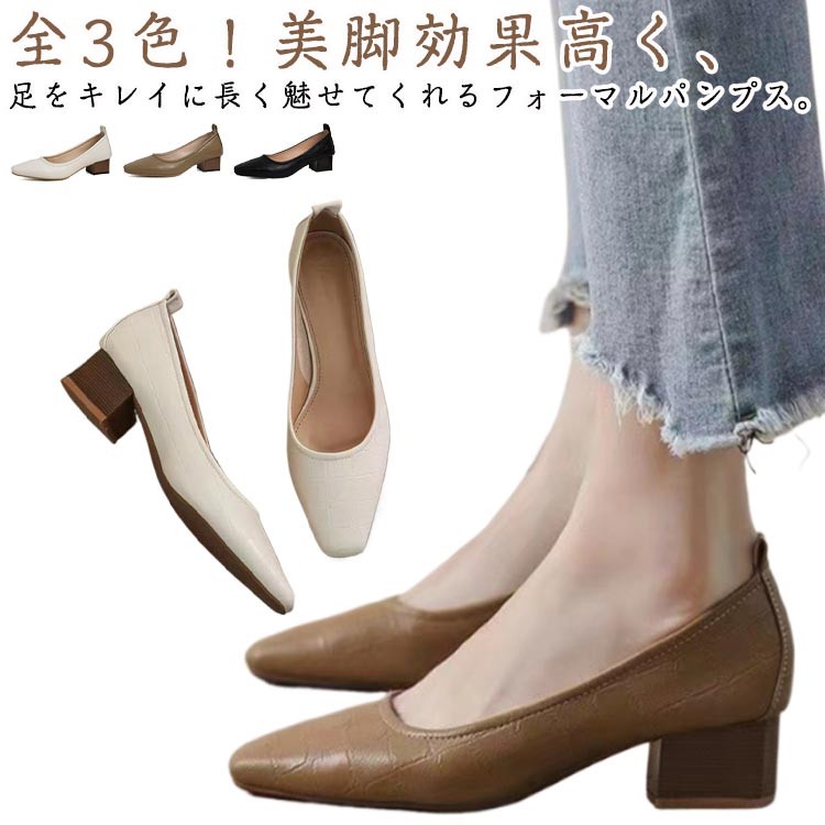 樂天商城 - チャンキーヒール スクエアトゥ パンプス スクエアトゥ レディース ヒールパンプス 痛くない 柔らかい 歩きやすい 太ヒール オフィス クラシカル 卒業式 入学式 入園式 フォーマル