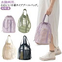 巾着バッグ スパバッグ レディース トート 巾着バッグ メッシュ ビーチバッグ かわいい 超軽量 大人 おしゃれ トートバッグ 水陸両用 スイムバッグ プールバッグ 折りたたみ かわいい おしゃれ