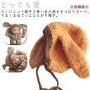 もこもこ 新生児帽子 ニット帽子 防寒 ベビー 男女兼用 幼児 キッズ あったか 赤ちゃん プレゼント Kids かわいい ウサギ耳 子ども 帽子 カラフル 秋...