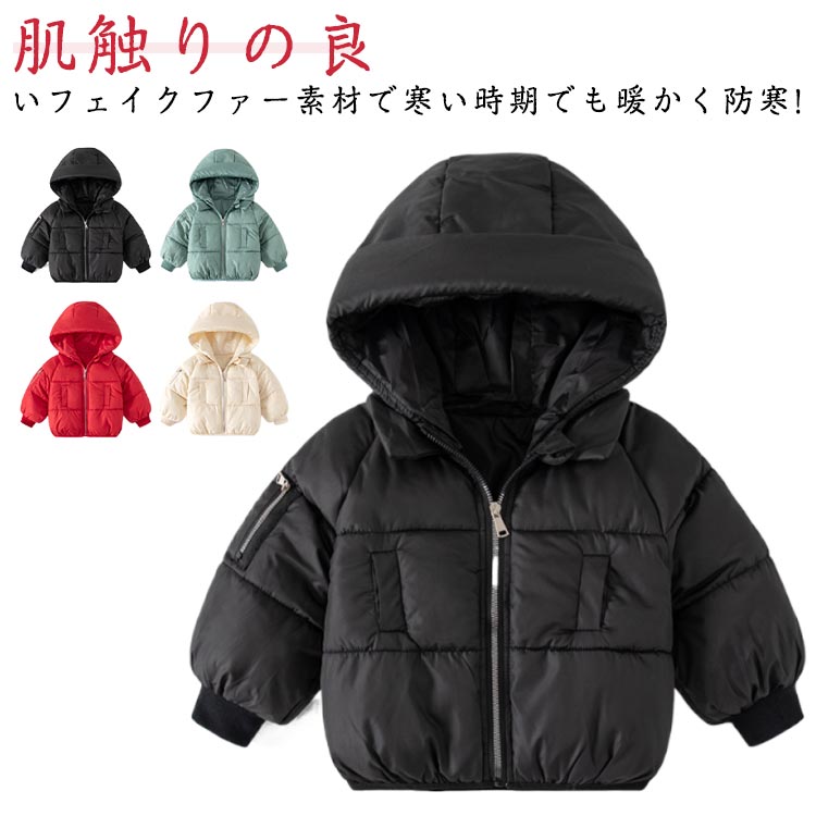 Down - アウター ダウンジャケット キッズ キッズ 男の子 ダウンコート 子供服 子ども服 子供コート 女の子 オーバー ジャケット キッズコート