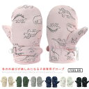 雪遊び 保温手袋 ギフト ミトンスノーグローブ キッズ 撥水 女の子 キッズ用 スキーグローブ かわいい 防寒 裏ボア あったか ミトン ノー手袋 男の子 防風...