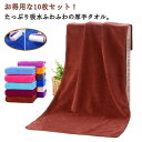 タオル 10枚 セット 業務用 髪の毛 75×35cm ヘアドライタオル 業務タオル マイクロファイバー 速乾タオル ふわふわ ヘアードライタオル 大人 子ども 厚手 まとめ買い 部屋干し 超吸水