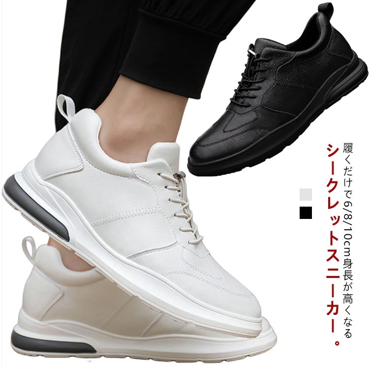 樂天商城 - シークレットシューズ スニーカー メンズ 10cm メンズ 8cm 6cmアップ シューズ 身長アップ インヒール シークレットスニーカー ローカット おしゃれ 靴 スポーツ 通勤 通学 歩きやすい ビジネス 23.5-26.5cm