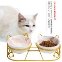 犬 猫 食器 陶器 フードボウル スタンド ペット食器台 脚付 テーブル 斜め 15度傾斜 水入れ 餌入れ ごはん皿 ご飯台 セラミック 食べやすい 取り外し 猫用 ねこ 食事 皿 傾き 子猫 餌入れ 器 食器台 ペット食器 おしゃれ