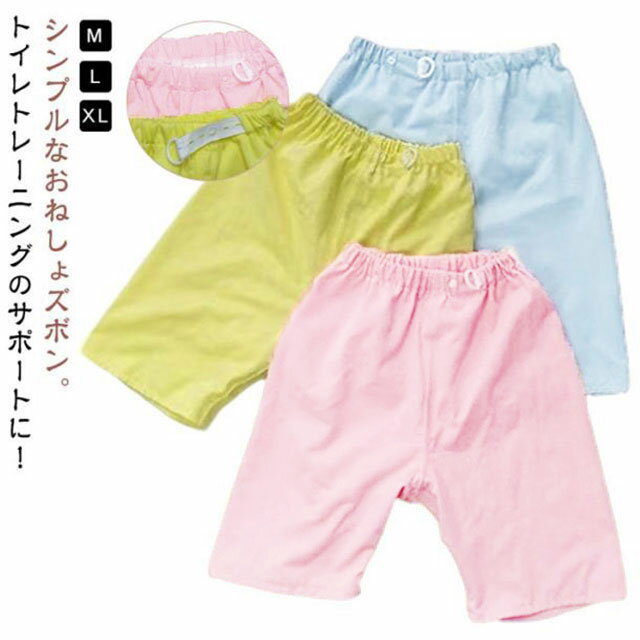 樂天商城 - おねしょパンツ 3から11歳まで 腹巻付き 小学生 女の子 無地 キッズ ズボン 春 防水 秋 冬 3から11歳まで 夏 おねしょ 男の子 高学年 トイトレパンツ トイトレ トレーニングパンツ 綿100% パンツ 吸水 ウエストゴム