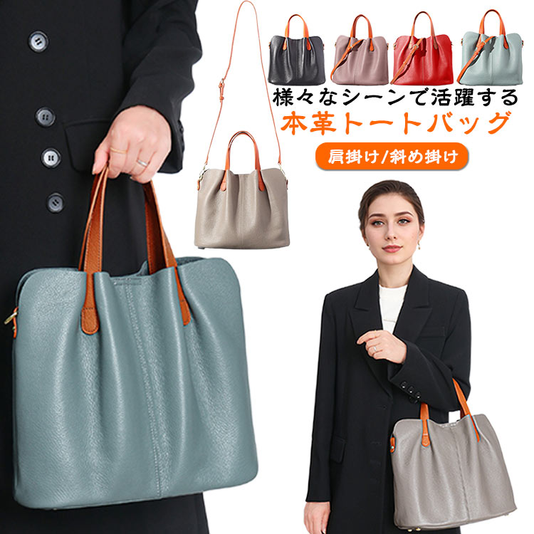 手提包 - ショルダーバッグ 上品 かばん 40代 肩掛け トートバッグ 本革バッグ 50代 バッグ トートバッグ 30代 鞄 トート 丈夫 斜め掛け 軽量 通勤 通学 ハンドバッグ 手提げバッグ レディース 牛革 高級感 お母さん 母親 祖母 母の日 敬老の日 プレゼント 女性 誕生日 ギフト