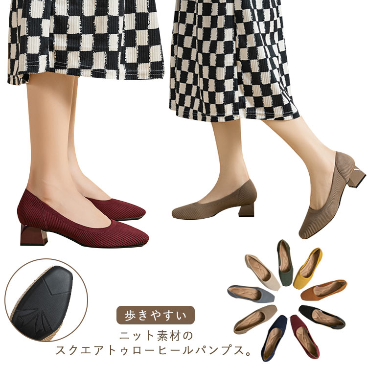樂天商城 - パンプス レディース ニット パンプス 痛くない 歩きやすい 太ヒール スクエアトゥ ローヒール シューズ ローファーパンプス 通勤 冠婚葬祭 立ち仕事 無地 靴 ニットシューズ フォーマル きれいめ カジュアル ブラック 母の日 大きいサイズ 春夏 韓国 オフィス