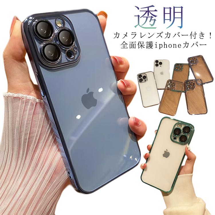 カメラレンズカバー付 iPhone14 ケース クリア 透明 iPhone13 ケース 韓国 iPhone14Pro 14Plus ケース おしゃれ カメラ保護 一体型 iPhone13Pro 12Pro iPhone12 iPhone11 iPhoneXR X/XS iPhone7/8 8plus ケース 耐衝撃 iPhoneケース 全面保護 アイフォン カバー TPU 送料無料