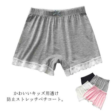 ペチパンツ ショートパンツ 子供服 裾レースインナーパンツ 女の子 ボトムス スパッツ ペチコート オーバーパンツ 送料無料 パンチラ予防 やわらかい 薄手 快適 見せパン ボクサーパンツ フィット くいこまない パンティ 下着