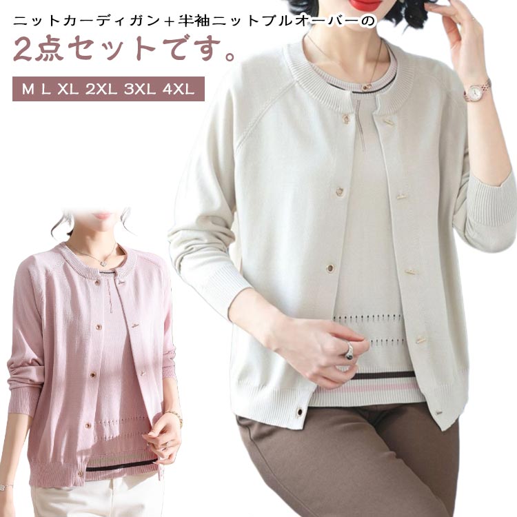 Wool - ニットカーディガン ニットプルオーバー クルーネック 羽織り 半袖 50代 セーター 春 ニットカーデ 薄手 ニット レディース 秋冬 40代 ママ ミセス 母 ニットカーディガン ニットトップス 洋服 おしゃれ 婦人 60代 70代 80代 母の日 敬老の日 プレゼント ギフト 韓国風