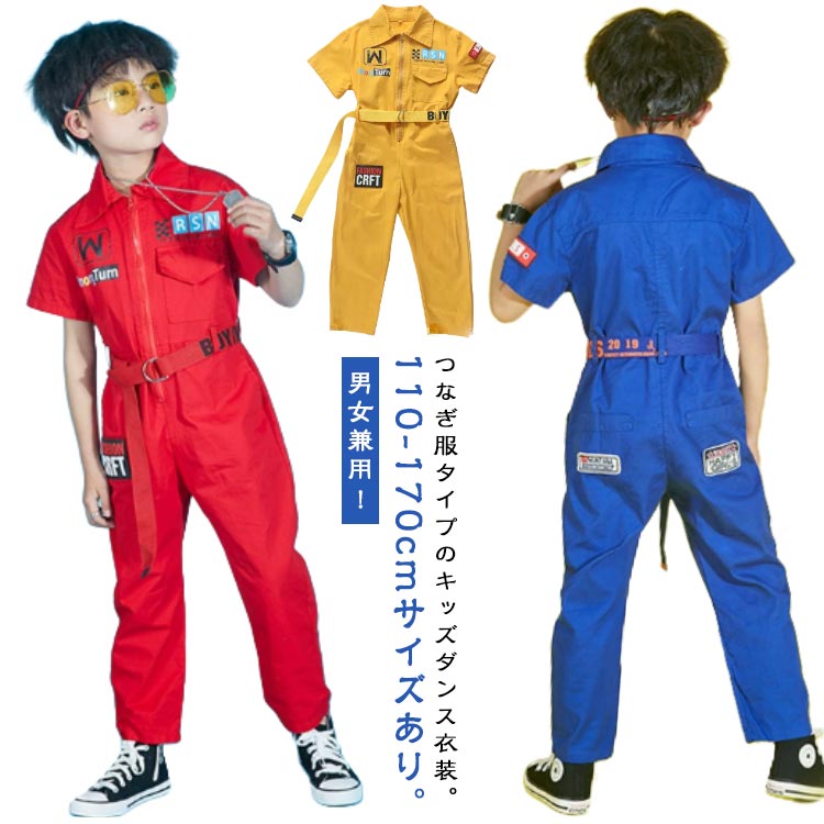 韓国 セットアップ ダンス衣装 半袖 オールインワン つなぎ服 ダンスウェア ミリタリー hiphop ジャズ K-POP キッズ ツナギ キッズ ダンス 衣装 カーゴパンツ ヒップホップ 子供 作業服 ダンスウェア 半袖ツナギ 女の子