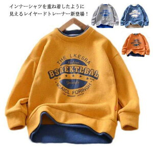 【送料無料】キッズ 厚手 【送料無料】キッズ プリント 子供服 トップス トレーナー 重ね着風 ゆったり 長袖 裏起毛と薄手2タイプ 韓国 パーカー 男の子 通学 春 秋 冬 あったか かわいい スウェット