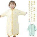 【楽天3冠】キッズ スリーパー ノースリーブ 袖なし タイプ 1歳半 2歳 3歳 4歳 5歳 90 100 110 120 センチ ガーゼ オーガニックコットン 綿 女の子 男の子 人気 Haruulala ブランド おしゃれ 着る毛布 子供 ロング 出産祝い 誕生日 ベビー ギフト 春 秋 冬 ハルウララ