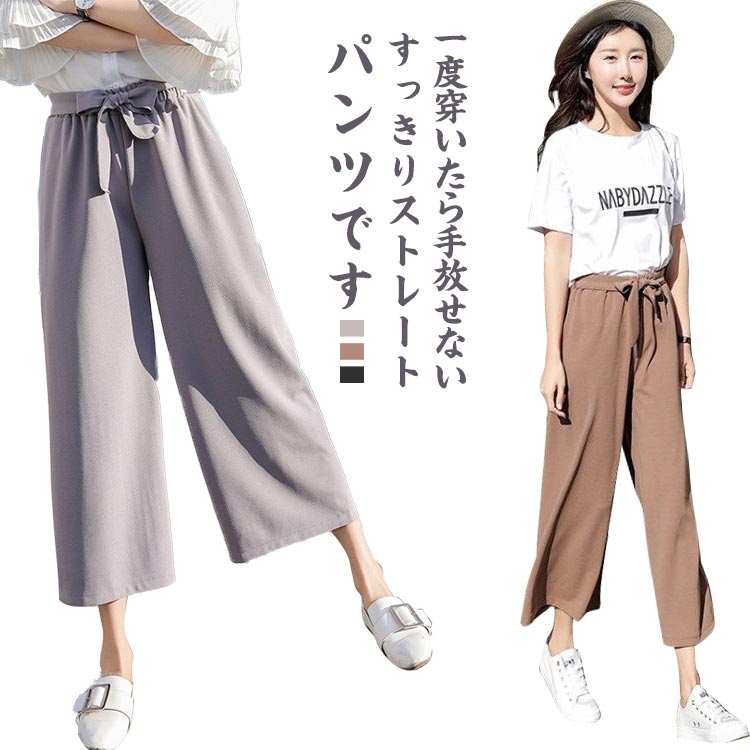 ひんやり 薄手 ワイドパンツ ガウチョパンツ レディース 速乾 テーパードパンツ スラックス リラックス ストレートパンツ ルームウェア 涼感 春夏秋 ゆったり 冷感 春 軽量 旅行 涼しい ズボン イージーパンツ 7分丈 ジャージ 伸縮 大きいサイズ きれいめ 無地