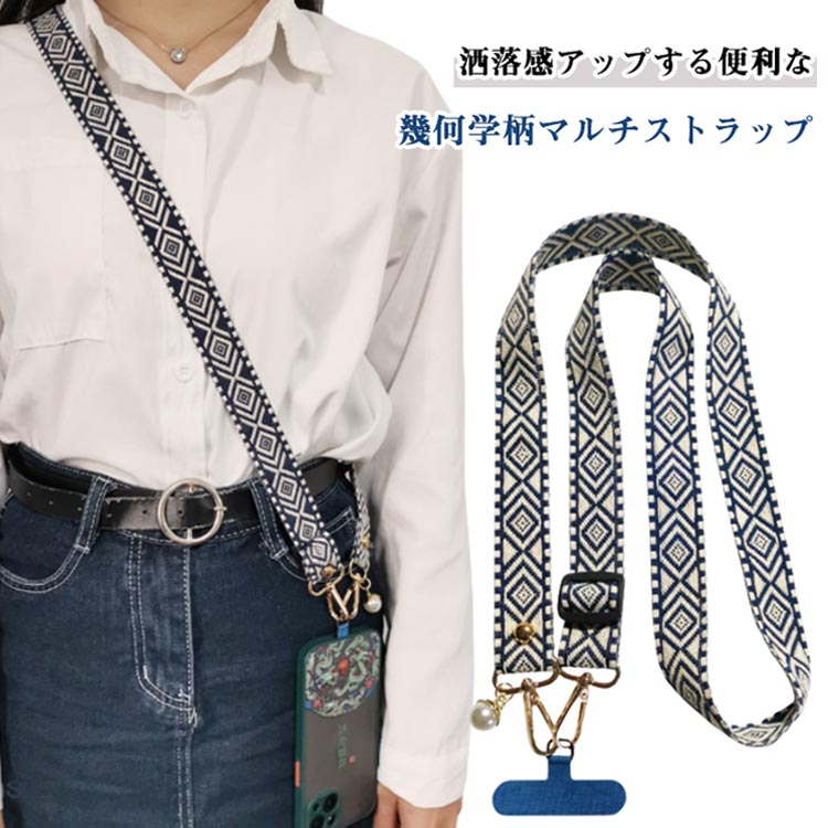 樂天商城 - ショルダーストラップ バッグ用 カバン用 幅広 太め 付け替え 刺繍 ストラップ ショルダーベルト 大人 かわいい ショルダーストラップ 単品 スマホショルダーストラップ ショルダーバッグ ベルトのみ はさむ 首掛け 斜めがけ