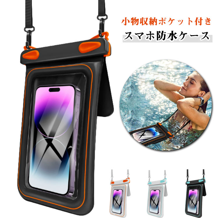 樂天商城 - 海 防水カバー スマホ防水ケース 水中撮影 仕切り スマホ用 バッグ IPX8 顔認証 水面に浮く 携帯 IPX8 防水ケース 収納 ネックストラップ付き 多機種対応 透明 クリア プール スマートフォンケース 海水浴 お風呂 釣り フィッシング アウトドア 大きめ 大きい