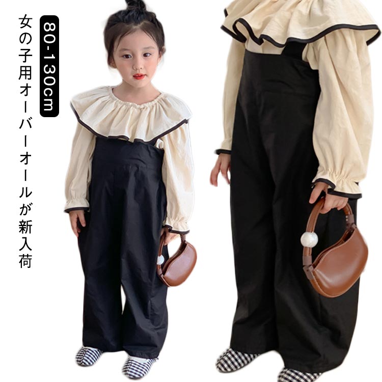 女の子 パンツ 春 ガールズ オーバーオール サロペット ワイドパンツ 夏 子供服 キッズ サロペットパン..