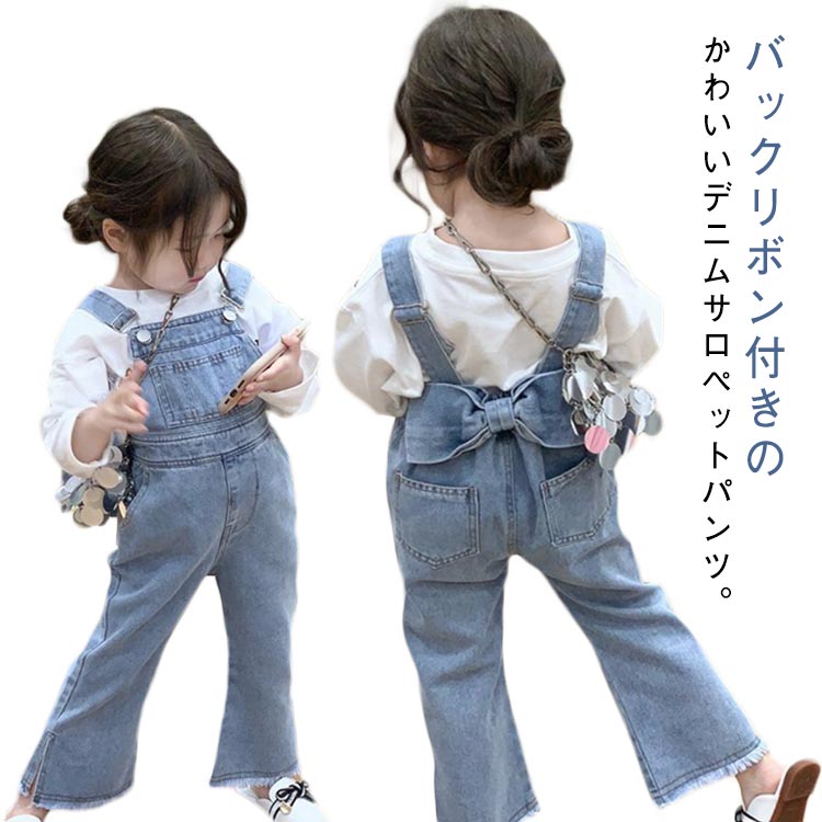 樂天商城 - 子供 サロペットパンツ 秋 デニム 女の子 かわいい ジュニア オーバーオール オールインワン デニムサロペット ゴムウエスト リボン付き 子供服 キッズ ガールズ デニムパンツ 春 ゆったり 夏 ボトムス サロペット