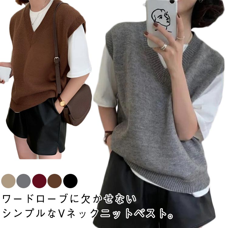 樂天商城 - プルオーバー 制服 トップス Vネック スクールニット 中厚手 ニットベスト ニットベスト 無地 秋冬 重ね着 スクールベスト レイヤード シンプル ゆったり ベスト Vネックベスト ニットトップス ノースリーブ 春 秋 冬 学生服 ニット 学生 大人 通学 通勤 秋服 冬物