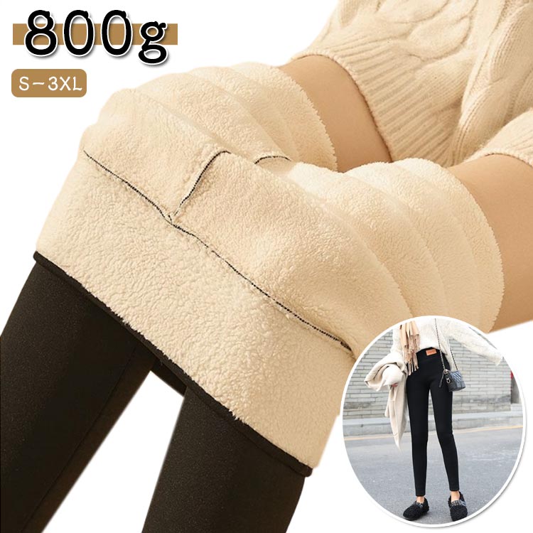 裏起毛 極厚 裏ボア 冬 レディース レギンスパンツ 厚手 トレンカ ボア タイツ 防寒 800g インナー レ..