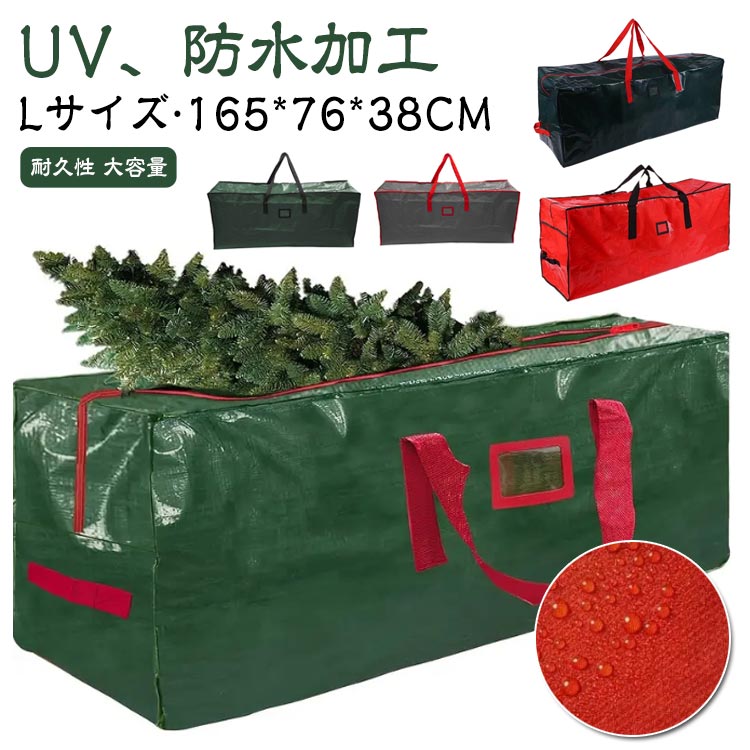 収納バッグ Lサイズ ベッド下 クリスマスツリー収納袋 165*76*38CM クリスマスツリー収納バッグ ケース..