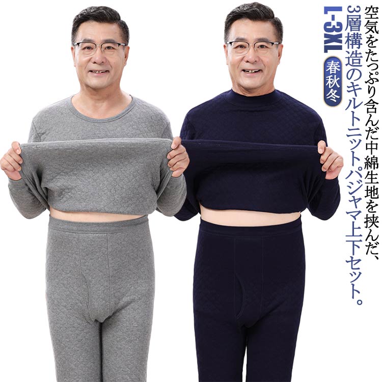 樂天商城 - 肌着 長袖 キルトニット パジャマ メンズ シニア 高齢者 ルームウェア 部屋着 セットアップ ヒートテック キルトニット 中綿入り キルティング 綿 インナーウェア アンダーシャツ インナーシャツ 長ズボン 暖かい 春秋冬
