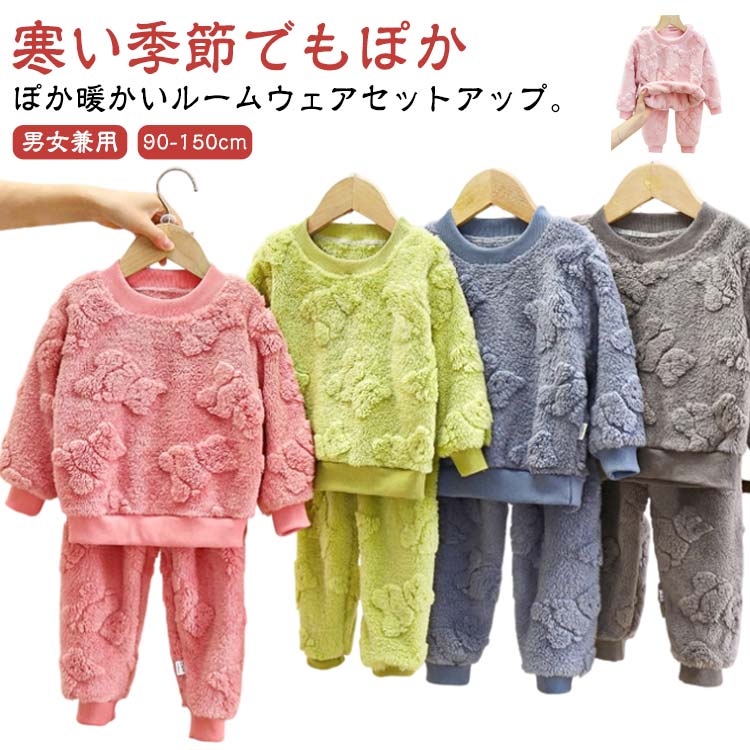 樂天商城 - ふわふわ プルオーバー 厚手 子ども ルームウェア もこもこ ロングパンツ フリース 上下セット かわいい ボア 長袖 厚手 パジャマ クマ柄 冬 防寒 保温 あったか 部屋着 セットアップ 女の子 男の子 ホームウェア 冬用