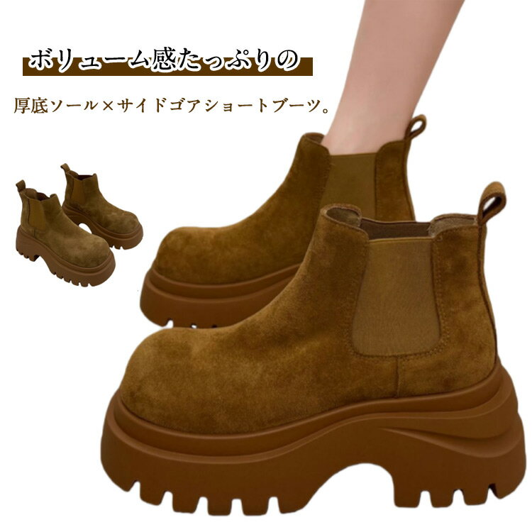 樂天商城 - ブーツ ショート 厚底 冬 ムートンブーツ 裏起毛なし ムートン フェイクムートン ショートブーツ 防寒 レディース 保温 暖かい サイドゴアブーツ トラックソール 厚底ブーツ スエード スウェード ムートンブーツ 軽量 ブーツ スノーブーツ ベージュ