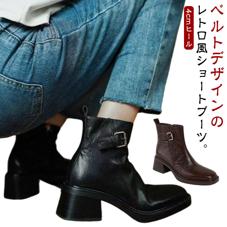 樂天商城 - レトロ風 黒 サイドファスナー ウエスタンブーツ チャンキーヒール ショート ブーツ 4cmヒール ベルト付き レディース 美脚ブーツ スクエアトゥ きれいめ おしゃれ 歩きやすい 疲れない ローヒール 春 秋冬 大人 20代 30代 40代 50代 ショートブーツ ブラック