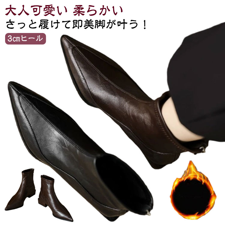 樂天商城 - 合皮 ショート ブーツ ローヒール おしゃれ ポインテッドトゥ ショートブーツ レディース 美脚ブーツ 春 ストレッチ 疲れない きれいめ バックファスナー 歩きやすい 柔らかい 茶 秋冬 大人 20代 30代 40代 50代 ストレッチブーツ 黒 ショートブーツ 通学 通勤