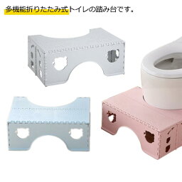 トイレ 踏み台 折りたたみ 子供 トイレステップ台 幼児 子供用 トイレトレーニング ステップ台 おしゃれ 子ども 大人 踏台 足置き台 キッズ トイレ ステップ 足置き ふみ台 補助 北欧 折り畳み こども 大人用 トイレの踏み台 トイレトレ 足台 玄関 洗面所 踏ん張り台