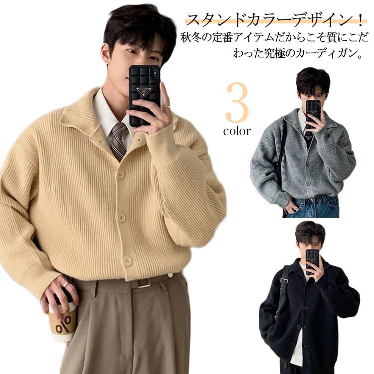 樂天商城 - スタンドカラー ニット カーディガン メンズ 秋冬 ニットカーディガン 折り襟 おしゃれ ニット セーター トップス 長袖 ボタン ライトアウター 羽織り カジュアル ビジネス 通勤 通学 M L XL 2XL 3XL