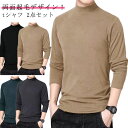 両面起毛 tシャツ 2点セット ヒートテック メンズ 長袖 インナー モックネック インナーシャツ 防寒着 肌着 あったか ヒートインナー あったかインナー カ...