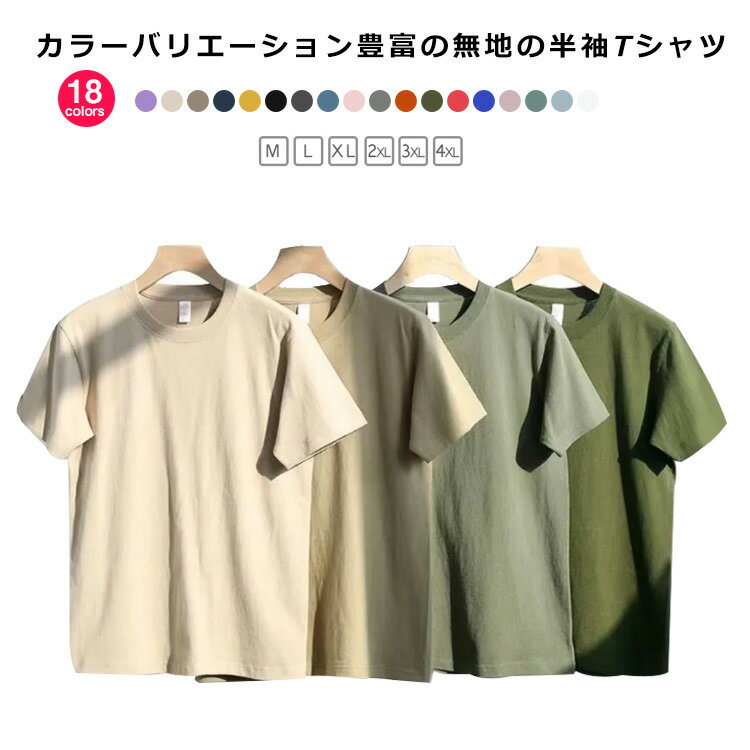 樂天商城 - レディース 全18色！トップス メンズ 重ね着 カットソー 半袖tシャツ 大きいサイズ tシャツ ファッション オーバーサイズ ゆったり トップス uネック 男女兼用 ユニセックス 女性用 肌着 ウェア インナー 全18色！トップス ゆったり 体型カバー 春 夏 半袖