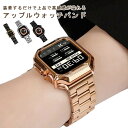 バンド ステンレス 8 交換バンド ベルト 41mm ケース 高級ベルト 高級ケース 専用 Watch アップルウォッチ 7 ステンレス SE series6 ...