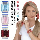 ヘアケアグッズ（予算3000円以内） ゆるふわカール ヘアカーラー ヘアアレンジ ターバン型 寝ながらふわふわ 送料無料 スポンジカーラー ヘアカーラー 巻き髪 ウェーブ ヘアロール ヘアケア ヘアスタイル 巻き髪 スタイリング 自宅 手巻きカーラー